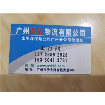 廣州到全國各地物流專線,調配全國各地回程車運輸,4.2--17.5米貨車,2023物