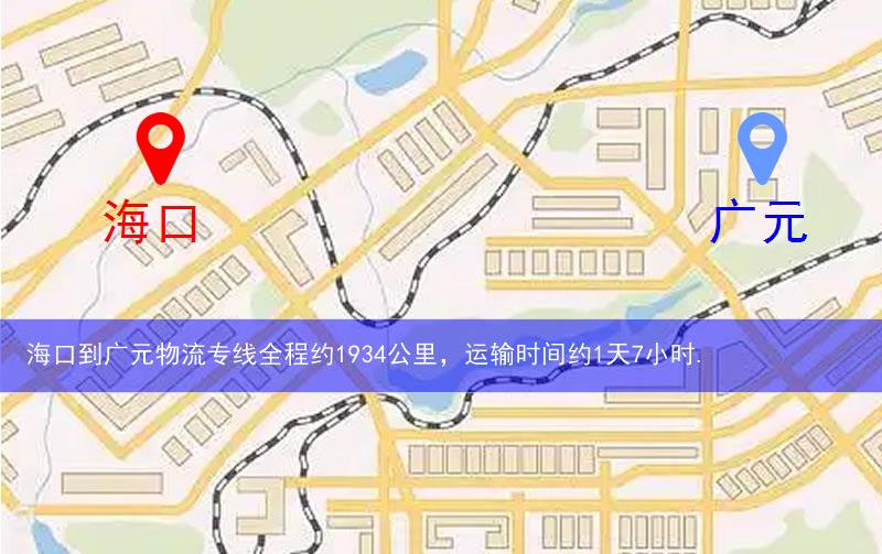 ?？诘綇V元物流多少公里