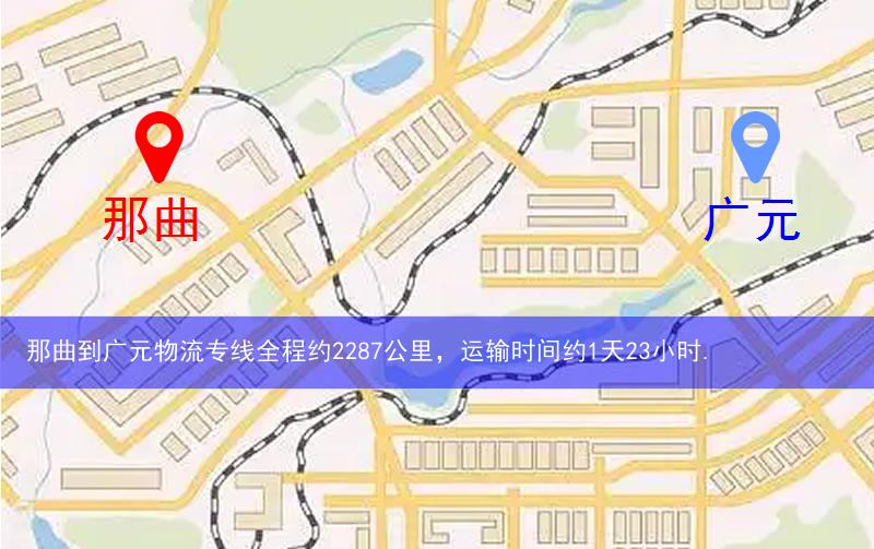 那曲到廣元物流多少公里 那曲到廣元物流多少公里