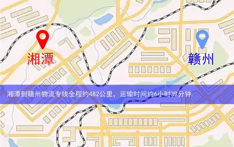 湘潭到贛州物流多少公里 湘潭到贛州物流多少公里