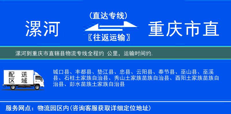 漯河到物流專(zhuān)線(xiàn)