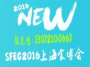 上海綠色食品及有機食品展覽會 打造萬人觀展規(guī)模，賦能國內(nèi)貿(mào)易代理